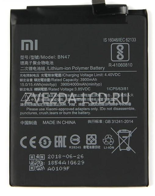 mi 6 pro battery bn47