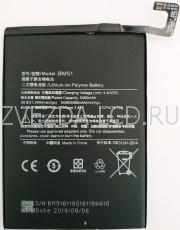Аккумулятор Xiaomi Mi Max 3 / BM51
