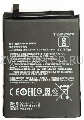 Аккумулятор Xiaomi BN36 / Mi A2 / Mi 6x