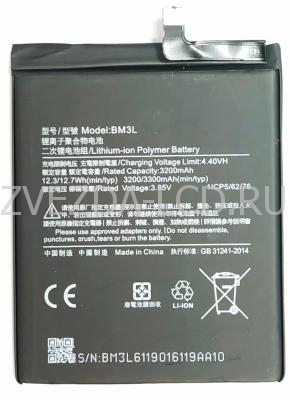 Аккумулятор Xiaomi Mi 9 / BM3L