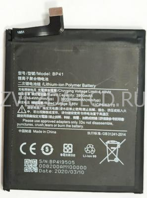 Аккумулятор Xiaomi Mi 9T / BP41