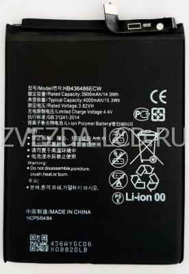Аккумулятор Huawei HB436486 - P20 PRO / Mate 20 / View 20 / View 20 PRO