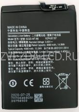 Аккумулятор Samsung A20S