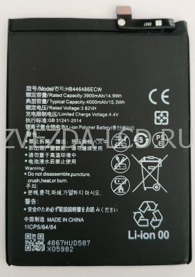 Аккумулятор Huawei HB446486 - P. Smart Z / Y9S / Honor 9X / 9X Premium