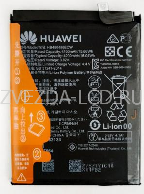 Аккумулятор Huawei HB486486 - Mate 20 PRO / P30 PRO