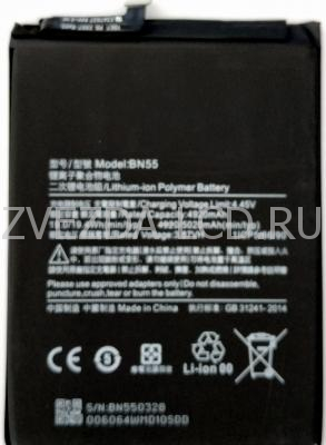 Аккумулятор Xiaomi BN55 / Redmi Note 9S