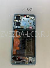 Дисплей с тачскрином Huawei P30 100% ориг. В рамке с АКБ (серый,зеленый) НОВЫЕ